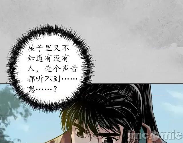 藏锋行 藏锋行099 第95回 十方转经.zip 第26页