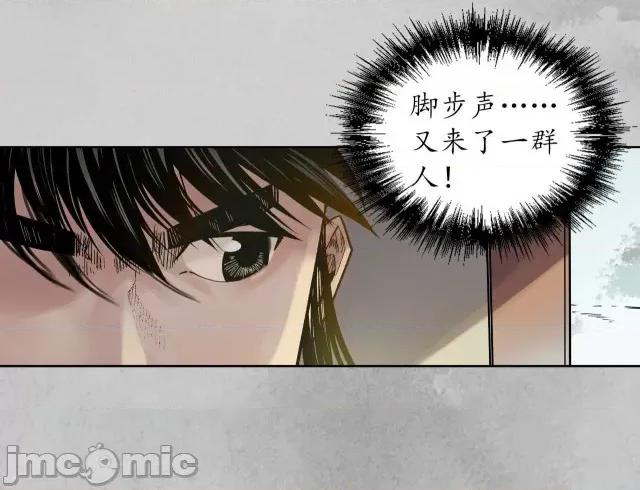 藏锋行 藏锋行099 第95回 十方转经.zip 第28页