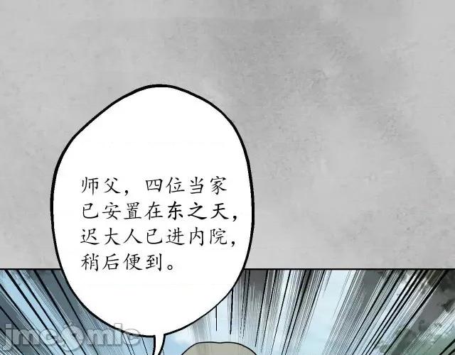 藏锋行 藏锋行099 第95回 十方转经.zip 第29页