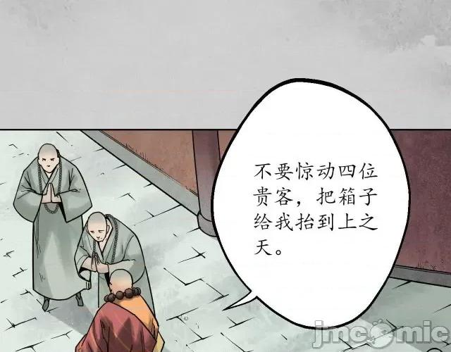 藏锋行 藏锋行099 第95回 十方转经.zip 第32页