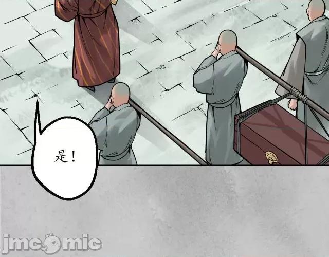 藏锋行 藏锋行099 第95回 十方转经.zip 第33页
