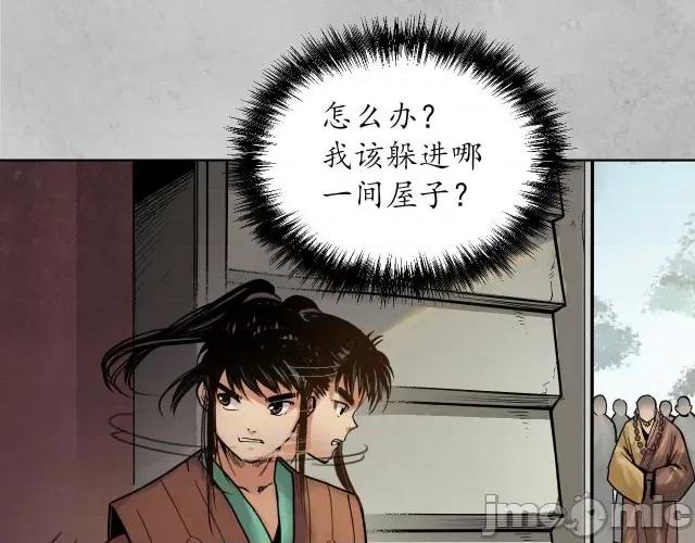 藏锋行 藏锋行099 第95回 十方转经.zip 第34页