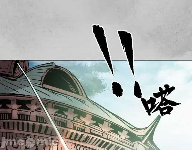 藏锋行 藏锋行099 第95回 十方转经.zip 第40页