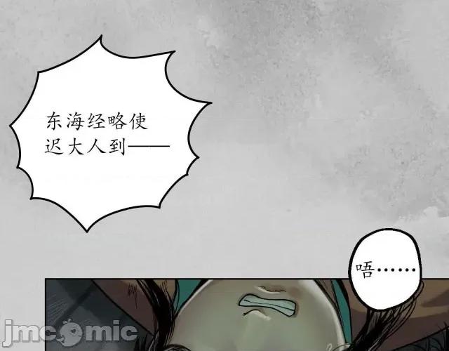 藏锋行 藏锋行099 第95回 十方转经.zip 第46页