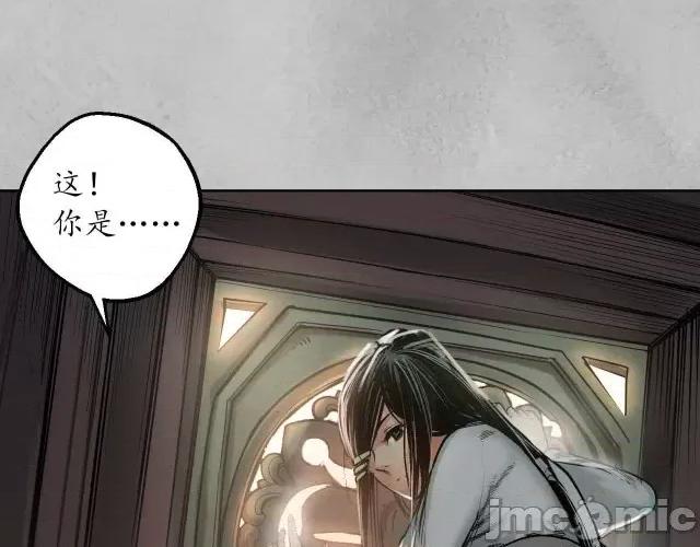 藏锋行 藏锋行099 第95回 十方转经.zip 第48页
