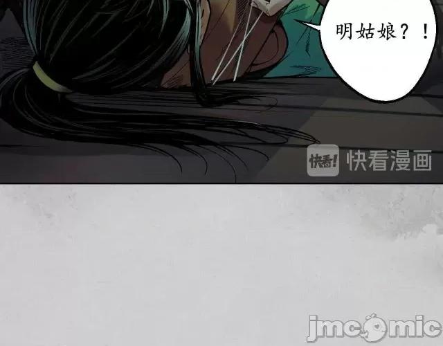 藏锋行 藏锋行099 第95回 十方转经.zip 第50页
