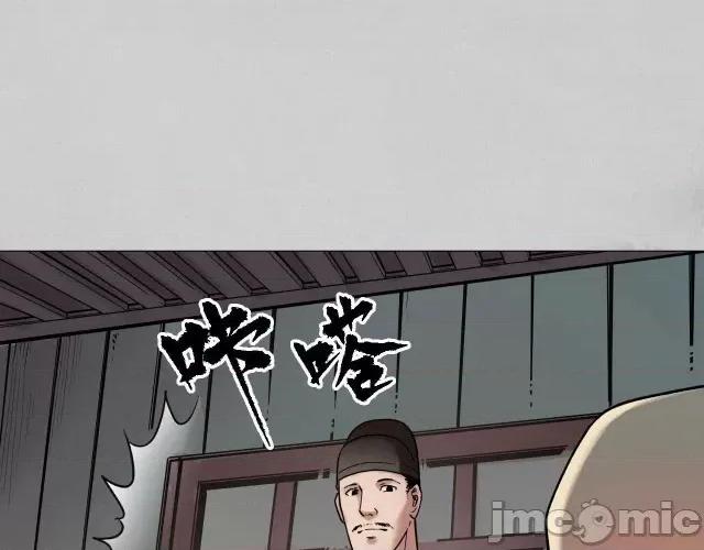 藏锋行 藏锋行099 第95回 十方转经.zip 第57页