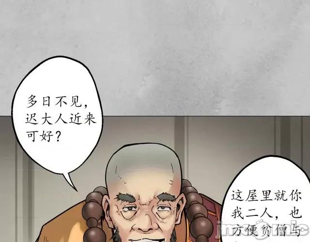 藏锋行 藏锋行099 第95回 十方转经.zip 第60页