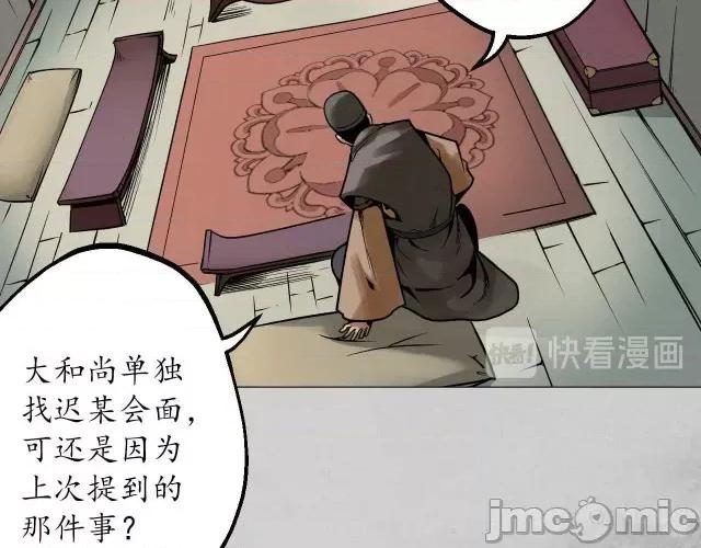 藏锋行 藏锋行099 第95回 十方转经.zip 第65页