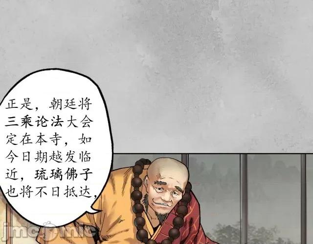 藏锋行 藏锋行099 第95回 十方转经.zip 第67页