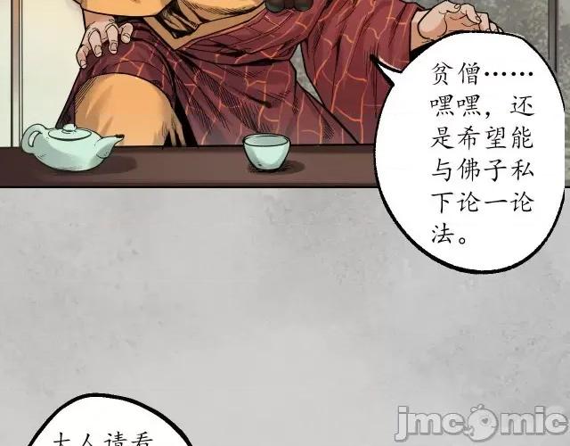 藏锋行 藏锋行099 第95回 十方转经.zip 第68页