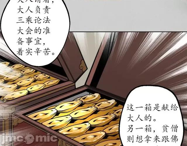 藏锋行 藏锋行099 第95回 十方转经.zip 第69页