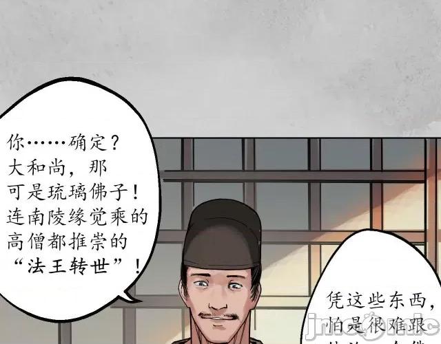 藏锋行 藏锋行099 第95回 十方转经.zip 第71页