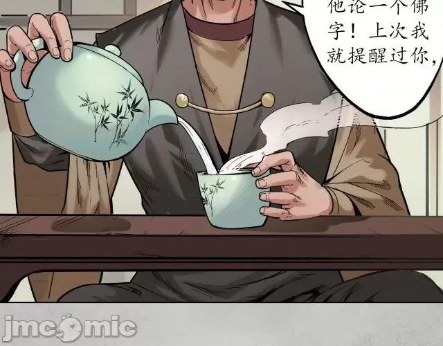 藏锋行 藏锋行099 第95回 十方转经.zip 第72页