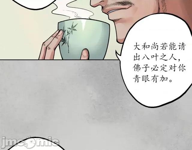 藏锋行 藏锋行099 第95回 十方转经.zip 第75页