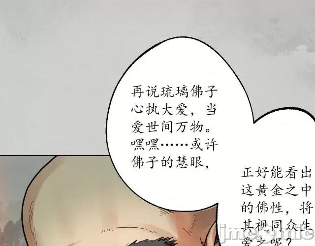 藏锋行 藏锋行099 第95回 十方转经.zip 第78页