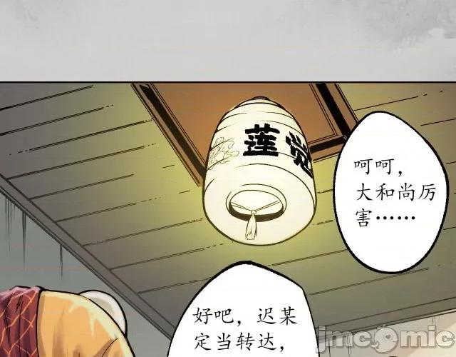 藏锋行 藏锋行099 第95回 十方转经.zip 第80页