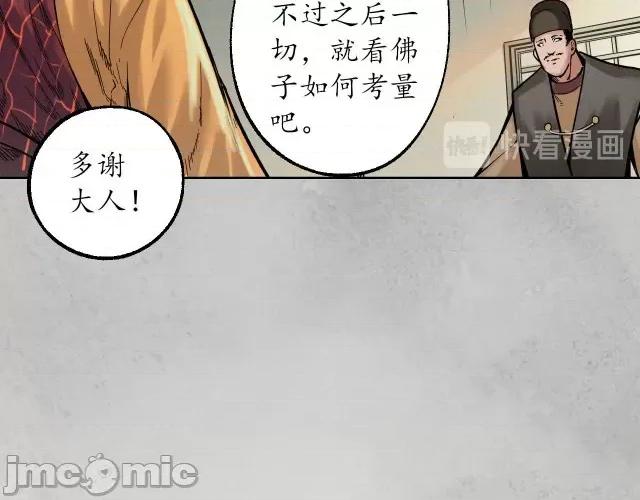 藏锋行 藏锋行099 第95回 十方转经.zip 第81页