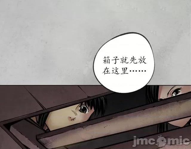 藏锋行 藏锋行099 第95回 十方转经.zip 第83页
