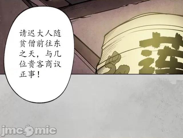 藏锋行 藏锋行099 第95回 十方转经.zip 第84页