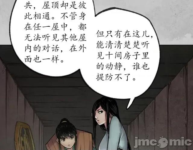 藏锋行 藏锋行099 第95回 十方转经.zip 第90页