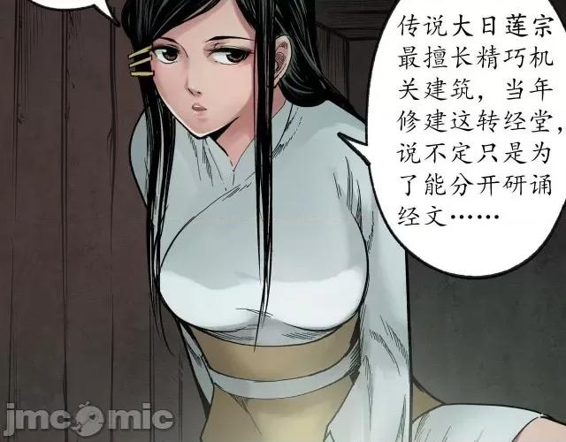 藏锋行 藏锋行099 第95回 十方转经.zip 第94页