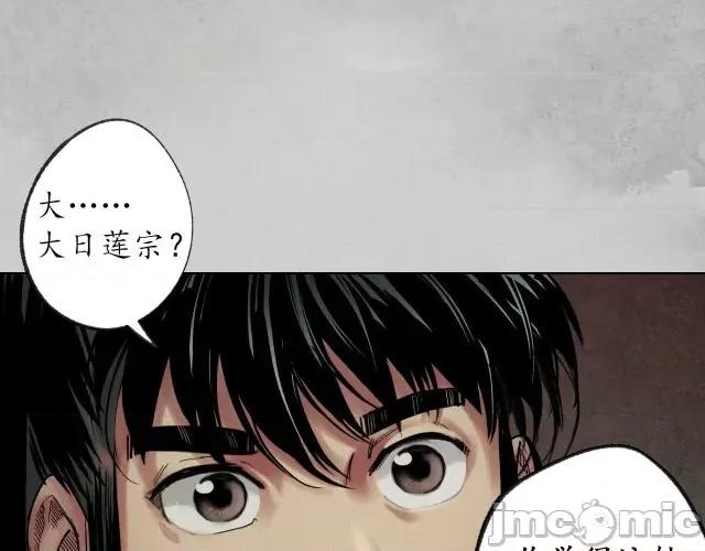 藏锋行 藏锋行099 第95回 十方转经.zip 第96页