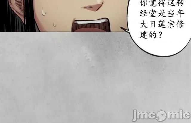藏锋行 藏锋行099 第95回 十方转经.zip 第97页