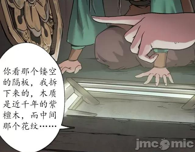 藏锋行 藏锋行099 第95回 十方转经.zip 第99页