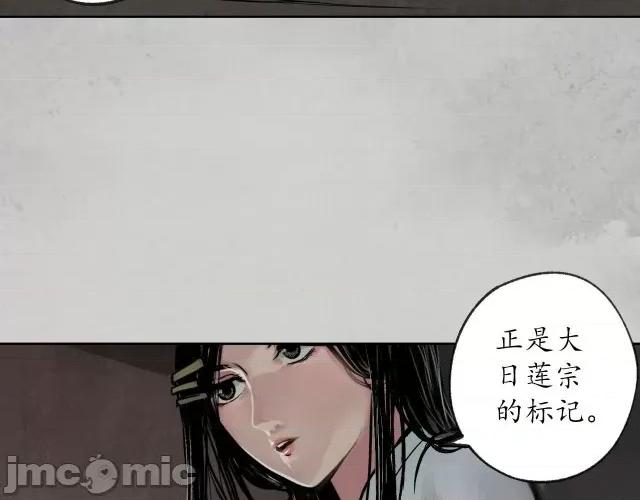 藏锋行 藏锋行099 第95回 十方转经.zip 第100页