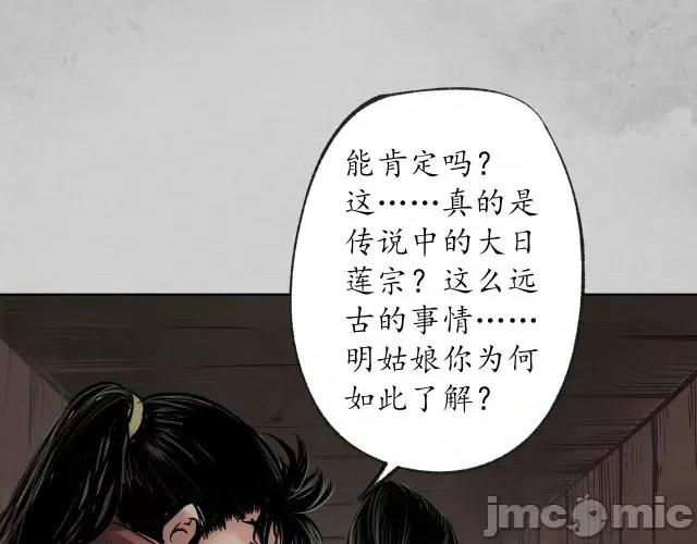 藏锋行 藏锋行099 第95回 十方转经.zip 第102页