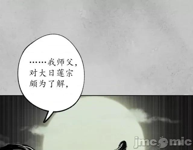 藏锋行 藏锋行099 第95回 十方转经.zip 第105页