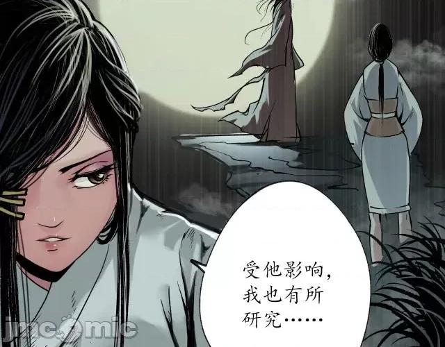 藏锋行 藏锋行099 第95回 十方转经.zip 第106页