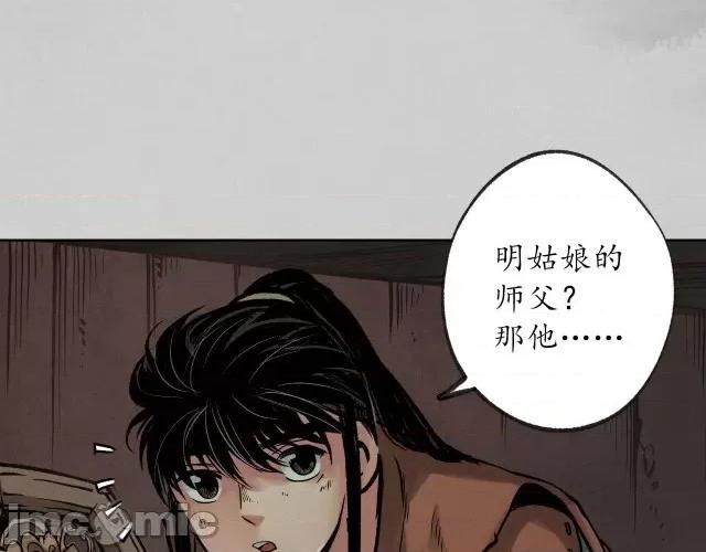 藏锋行 藏锋行099 第95回 十方转经.zip 第108页