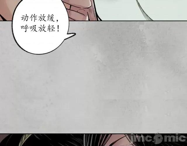 藏锋行 藏锋行099 第95回 十方转经.zip 第114页
