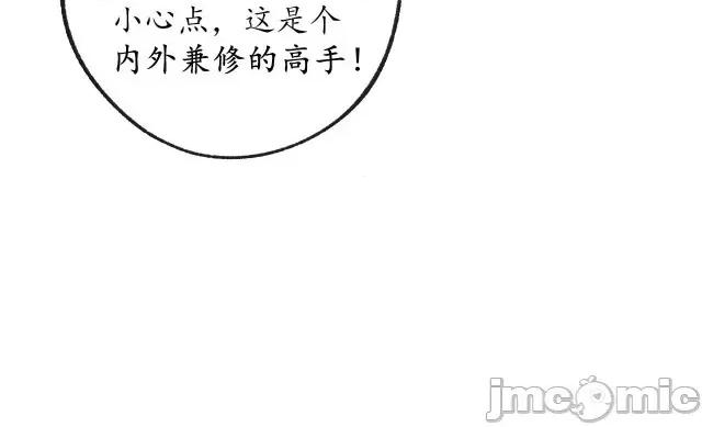 藏锋行 藏锋行099 第95回 十方转经.zip 第116页