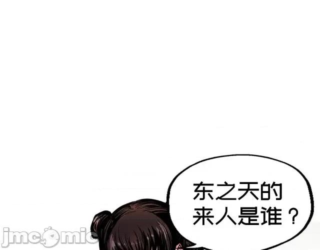 藏锋行 藏锋行099 第95回 十方转经.zip 第117页