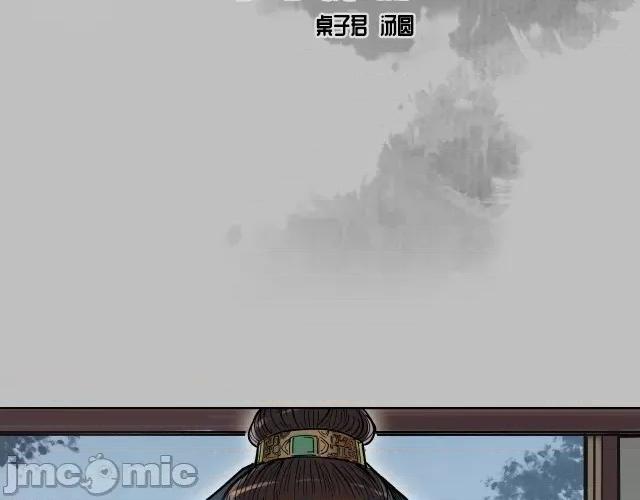 藏锋行 藏锋行100 第96回 栖凤之所.zip 第4页