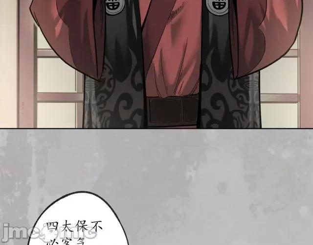 藏锋行 藏锋行100 第96回 栖凤之所.zip 第7页