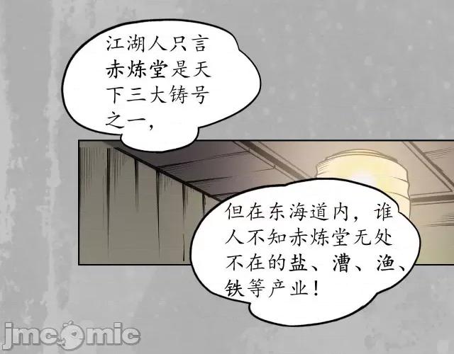 藏锋行 藏锋行100 第96回 栖凤之所.zip 第10页