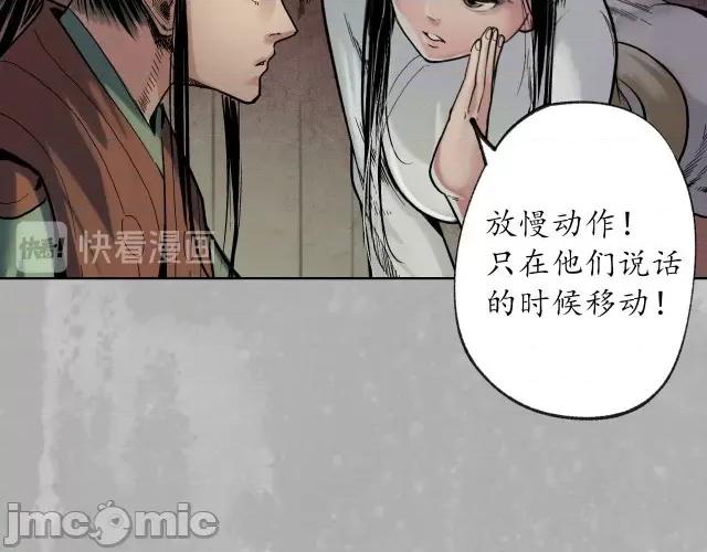 藏锋行 藏锋行100 第96回 栖凤之所.zip 第12页