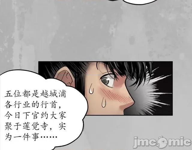 藏锋行 藏锋行100 第96回 栖凤之所.zip 第15页