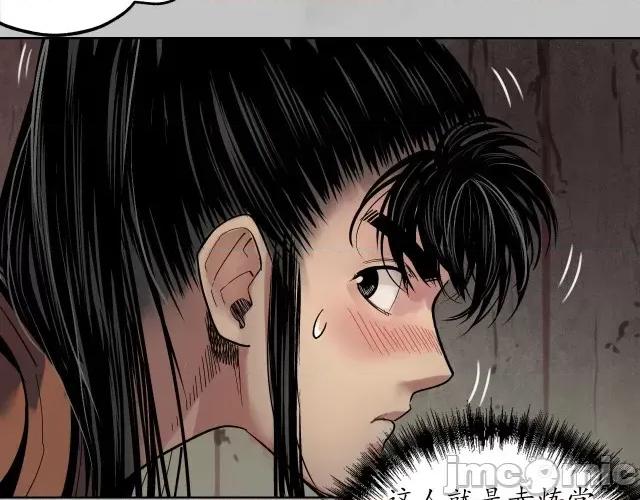 藏锋行 藏锋行100 第96回 栖凤之所.zip 第16页