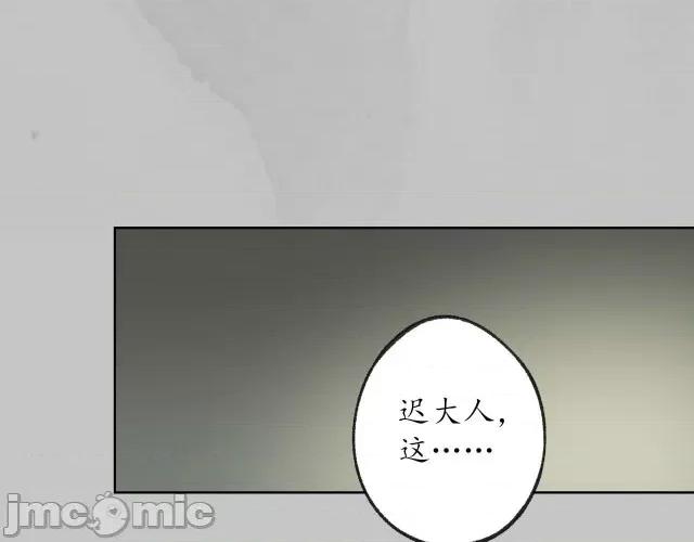 藏锋行 藏锋行100 第96回 栖凤之所.zip 第25页