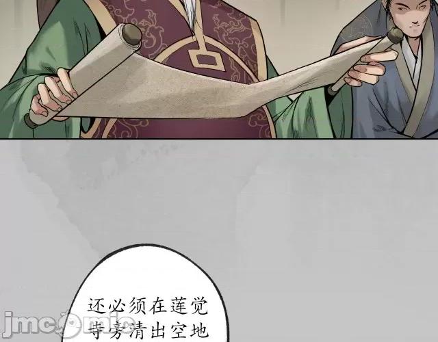 藏锋行 藏锋行100 第96回 栖凤之所.zip 第27页