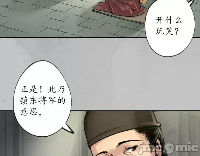 藏锋行 藏锋行100 第96回 栖凤之所.zip 第29页