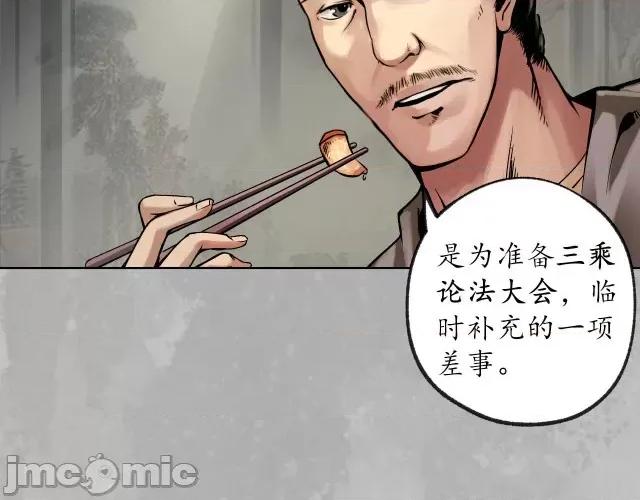 藏锋行 藏锋行100 第96回 栖凤之所.zip 第30页
