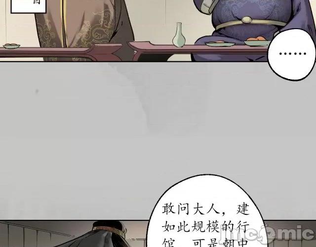 藏锋行 藏锋行100 第96回 栖凤之所.zip 第39页