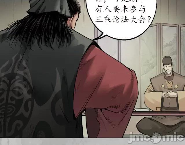 藏锋行 藏锋行100 第96回 栖凤之所.zip 第40页