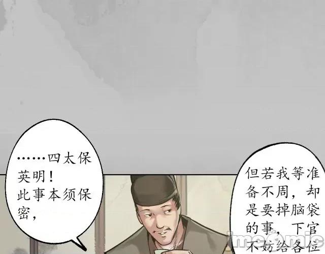 藏锋行 藏锋行100 第96回 栖凤之所.zip 第41页